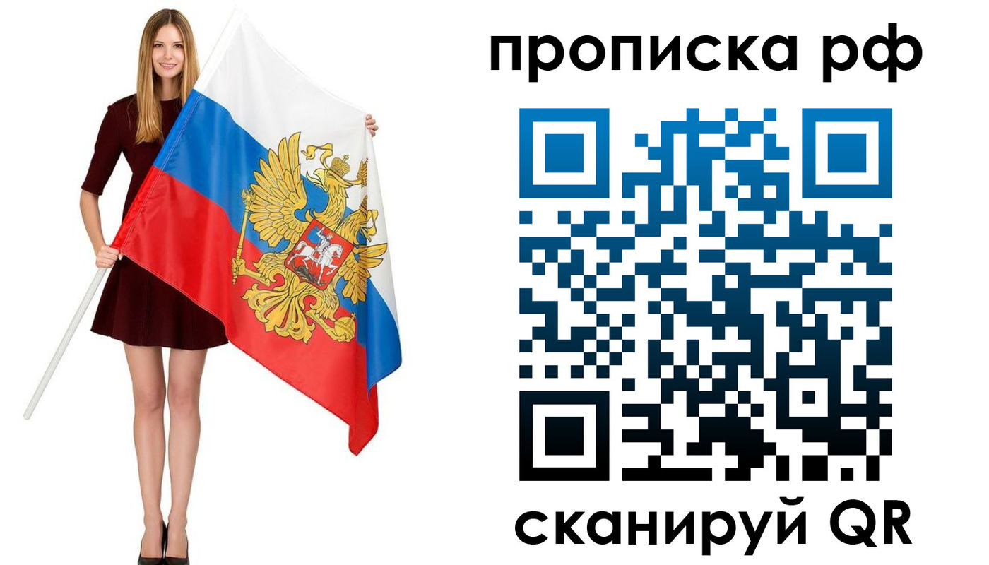 временная регистрация для всех в Зарайске