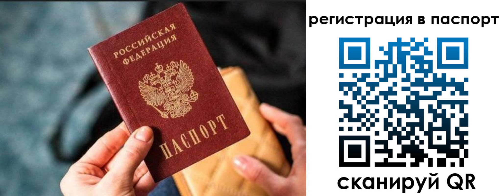 временная регистрация купить в Зарайске