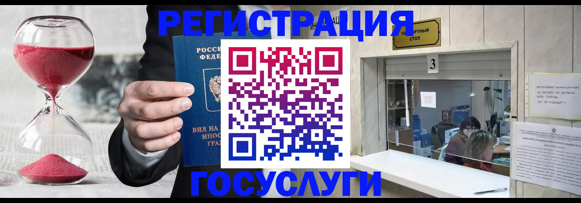 временная регистрация купить в Зарайске