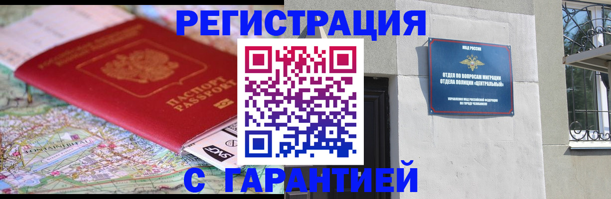 временная регистрация адрес в Зарайске