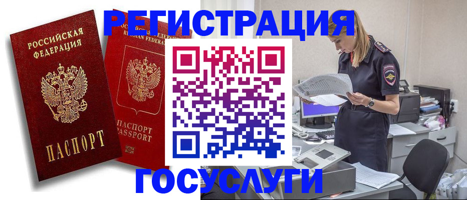 прописка в квартире в Зарайске