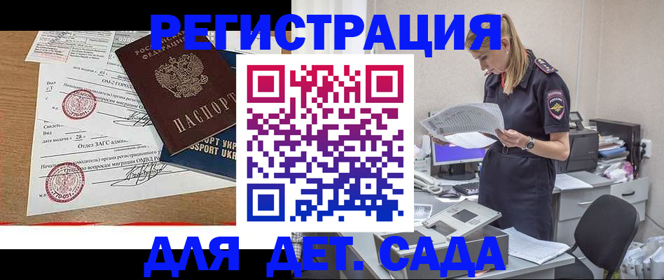 прописка в квартире в Зарайске