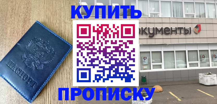 временная регистрация поиск в Зарайске