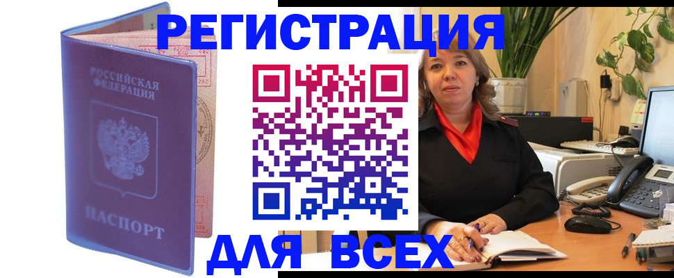 прописка регистрация в Зарайске