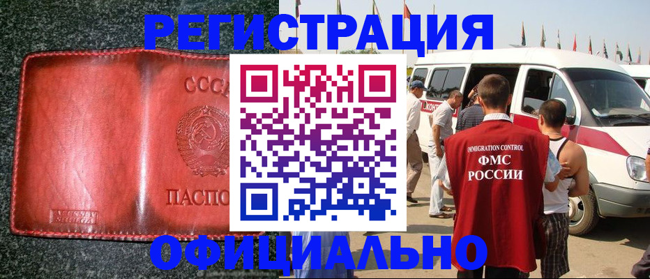 прописка ребенка в Зарайске